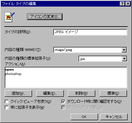 t@C^Cv̕ҏW_CAO